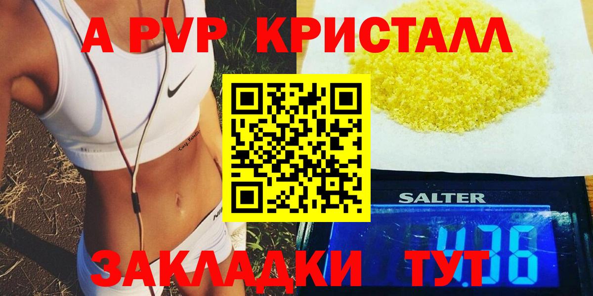Альфа ПВП Соль Петропавловск-Камчатский