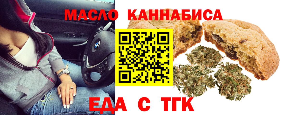 Canna-Cookies марихуана  Вход с VPN  Петропавловск-Камчатский 