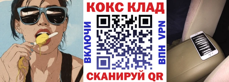 darknet официальный сайт  Петропавловск-Камчатский  Кокаин 97% 