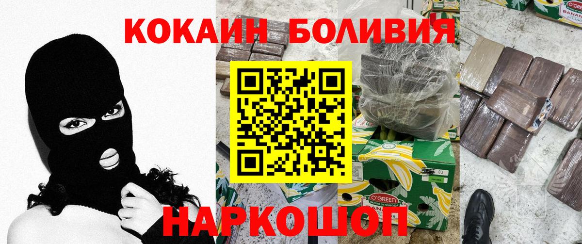Cocaine Колумбийский  Вход с VPN  Петропавловск-Камчатский  COCAIN 99% 
