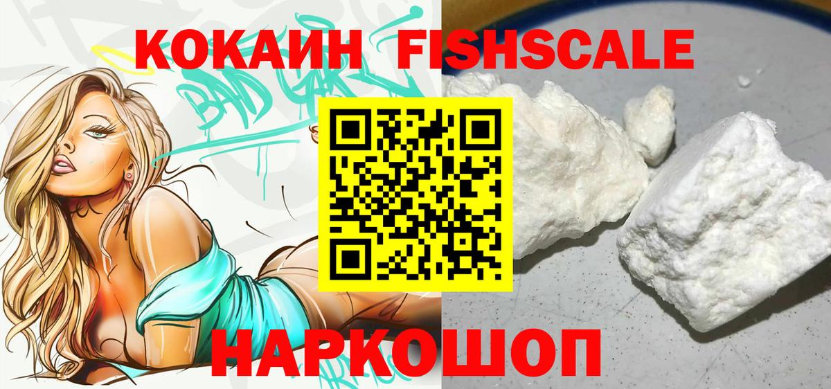 COCAIN Эквадор Петропавловск-Камчатский