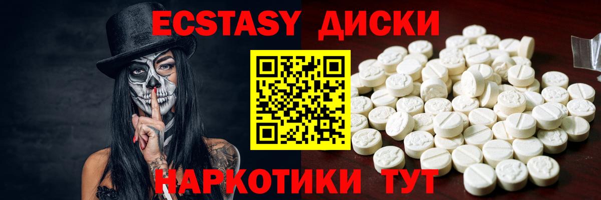 Петропавловск-Камчатский  Экстази  Вход с VPN  Ecstasy TESLA 