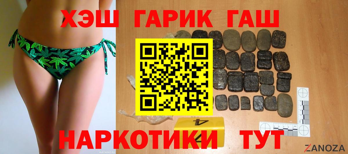 ГАШИШ ice o lator  Вход с VPN  Петропавловск-Камчатский 
