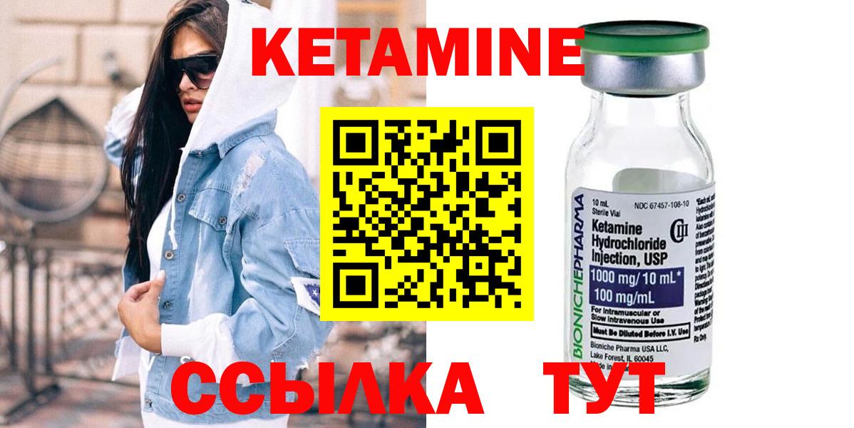 Кетамин VHQ  Кетамин ketamine  blacksprut зеркало  Петропавловск-Камчатский  Вход с VPN 