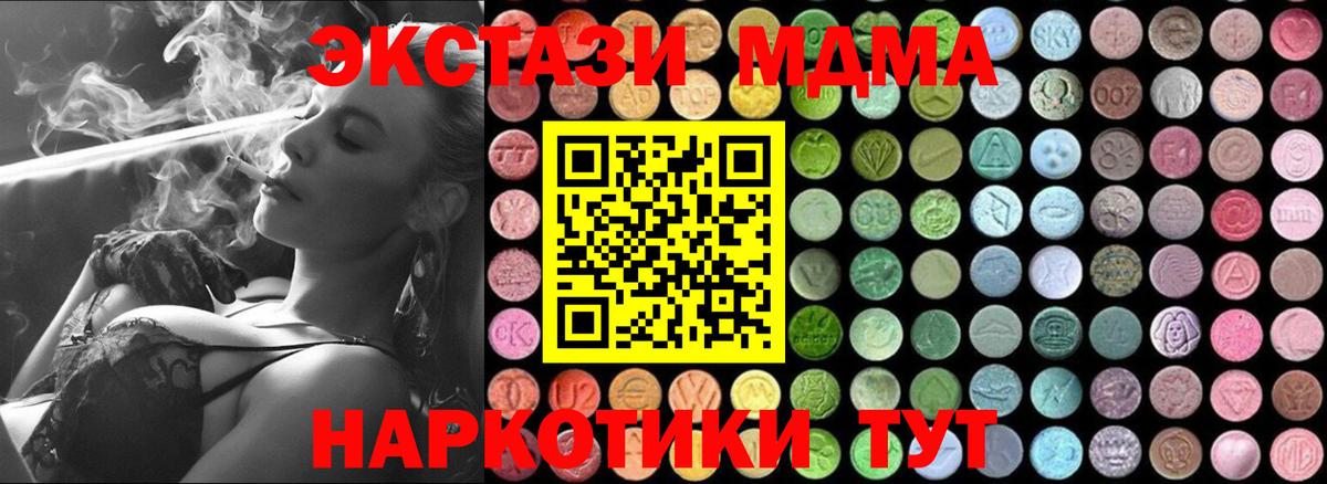 Петропавловск-Камчатский  MDMA молли  MDMA  Вход с VPN 