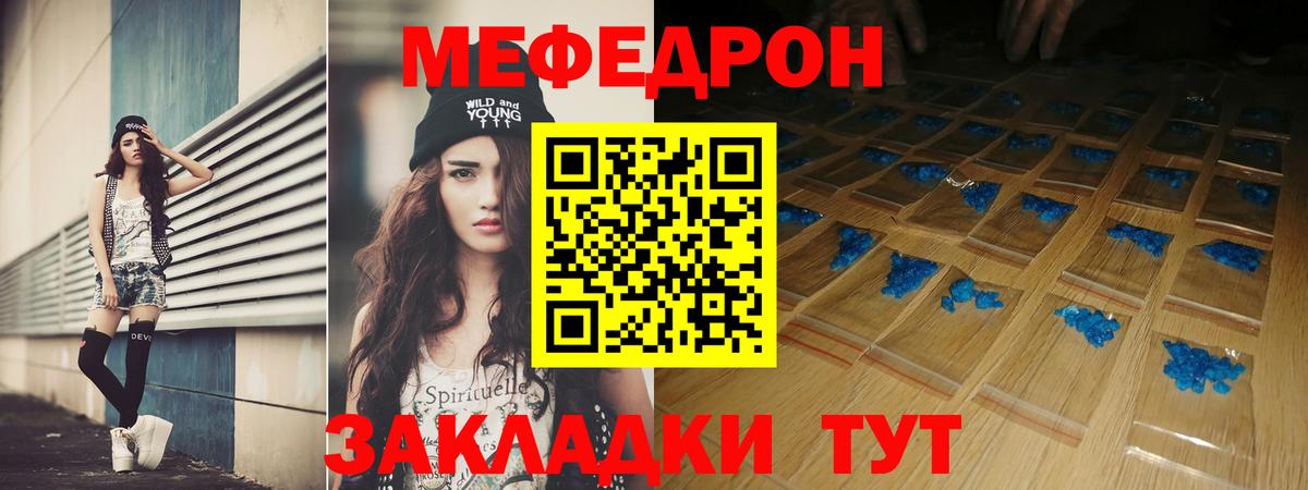 МЕФ мука Петропавловск-Камчатский