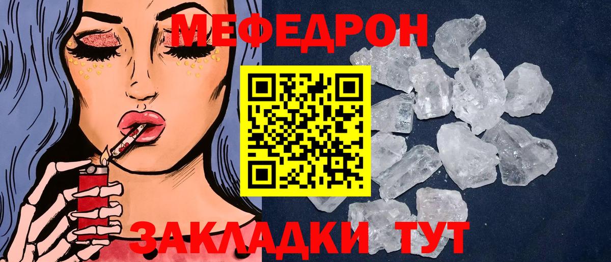 Петропавловск-Камчатский  МЯУ-МЯУ mephedrone  Меф  МЕФ VHQ  Вход с VPN 