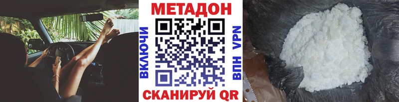 где купить наркотик Петропавловск-Камчатский Метадон мёд