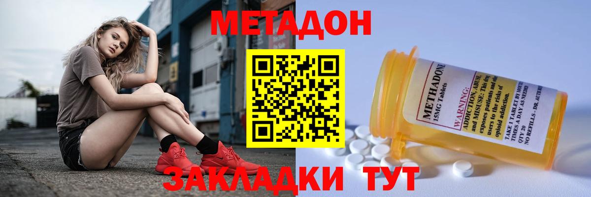 Петропавловск-Камчатский  Метадон мёд  МЕТАДОН белоснежный  Вход с VPN 
